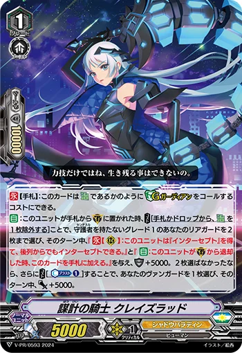 Knight of Schemes, Crazelad