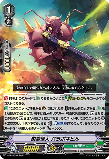 Cunning Mutant, Paraponevil
