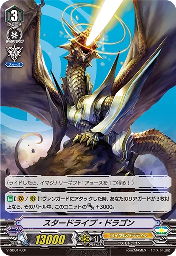 Stardrive Dragon