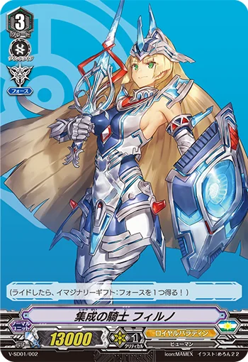 Aggregate Knight, Firno