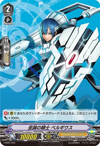 Knight of Devotion, Bergius
