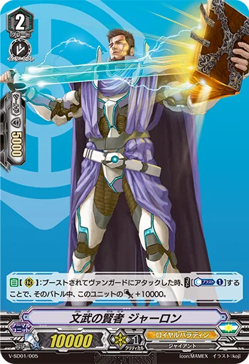 Sage of the Arts, Jauron