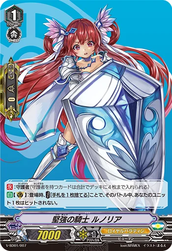 Strong Knight, Rounoria