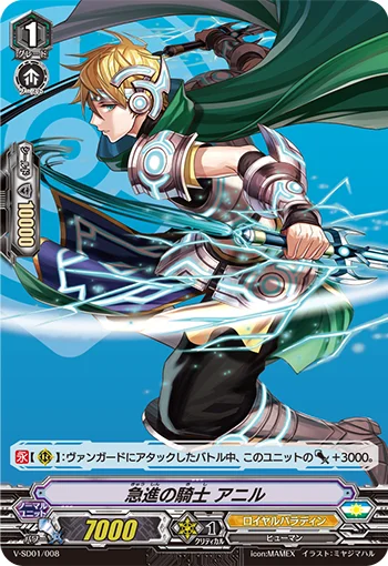 Radical Knight, Anil