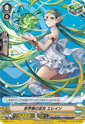Yggdrasil Maiden, Elaine