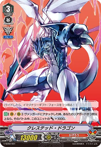 Crested Dragon