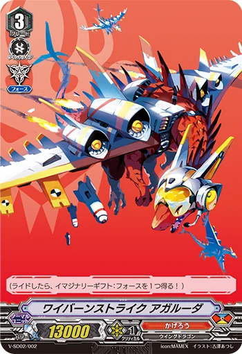 Wyvern Strike, Agaruda