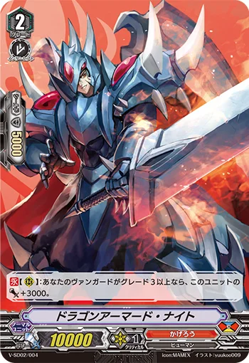 Dragon Armored Knight