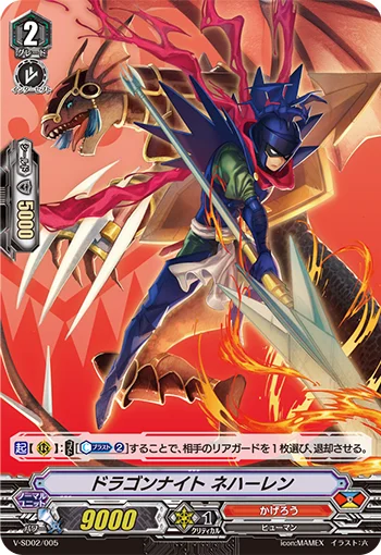 Dragon Knight, Nehalem