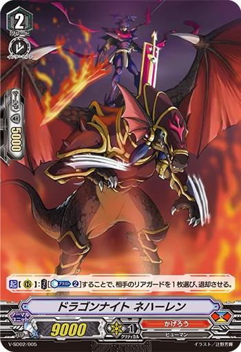 V-SD02/005「月刊ブシロード付録仕様」