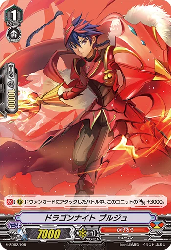 Dragon Knight, Burj