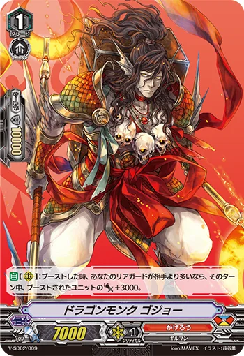 Dragon Monk, Gojo