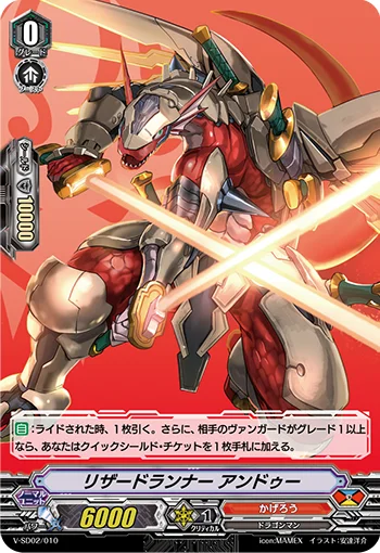 Lizard Runner, Undeux