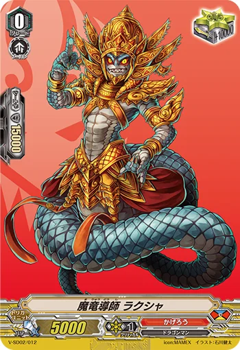 Demonic Dragon Mage, Rakshasa