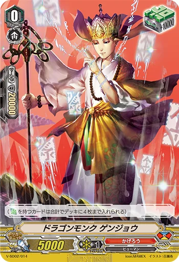 Dragon Monk, Genjo