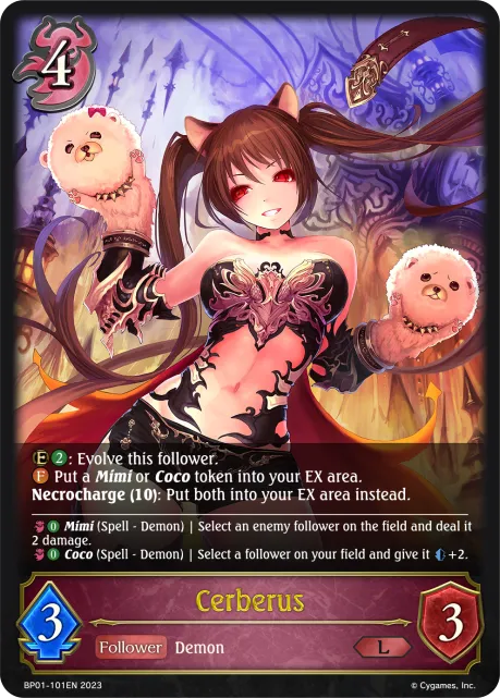 Cerberus