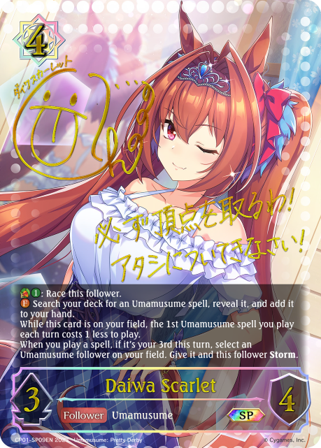 Daiwa Scarlet