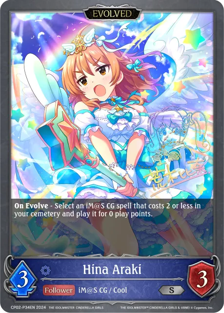 Hina Araki (Evolved)