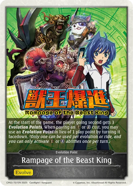 Rampage of the Beast King