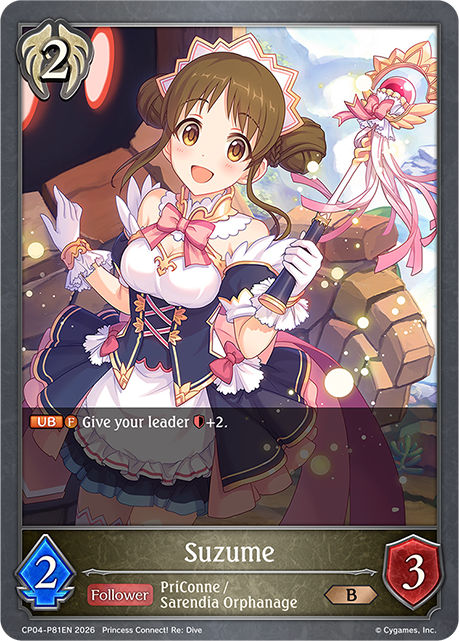 Suzume