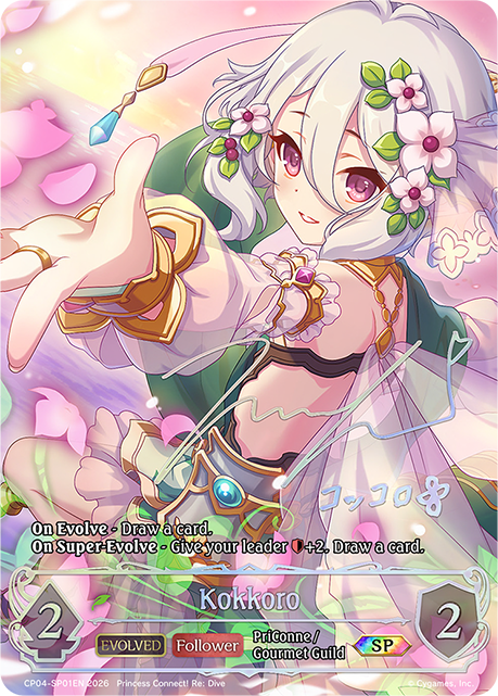 Kokkoro (Evolved)
