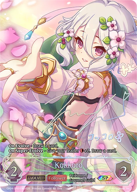 Kokkoro (Evolved)