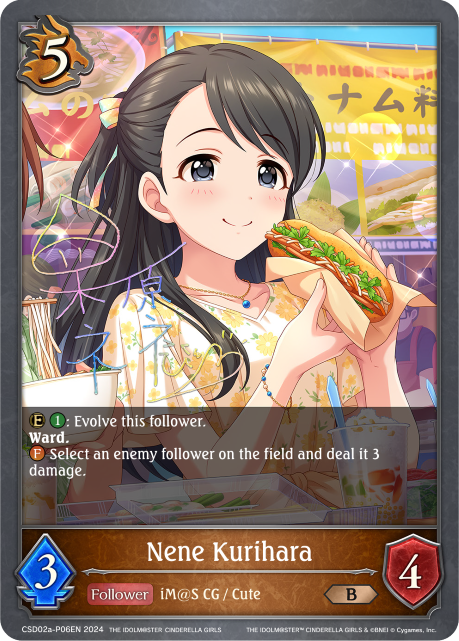 Nene Kurihara