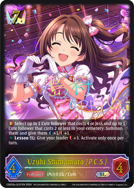 Uzuki Shimamura [P.C.S.]