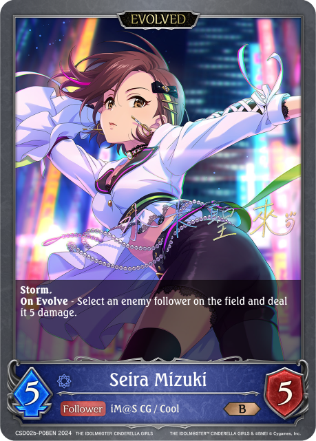 Seira Mizuki (Evolved)