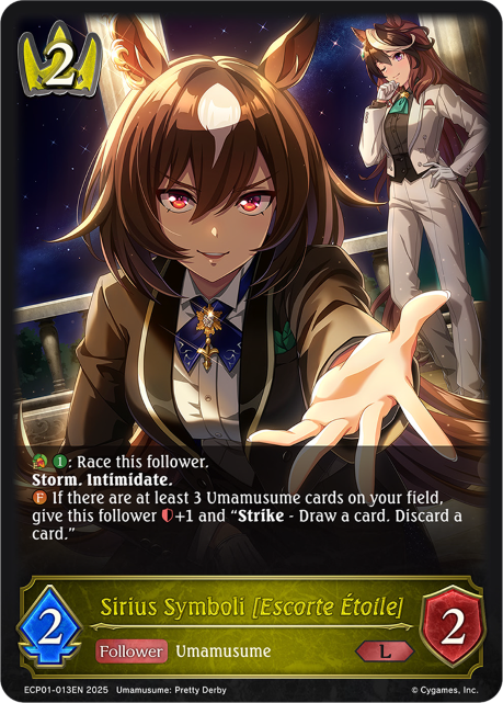 Sirius Symboli [Escorte Étoile]