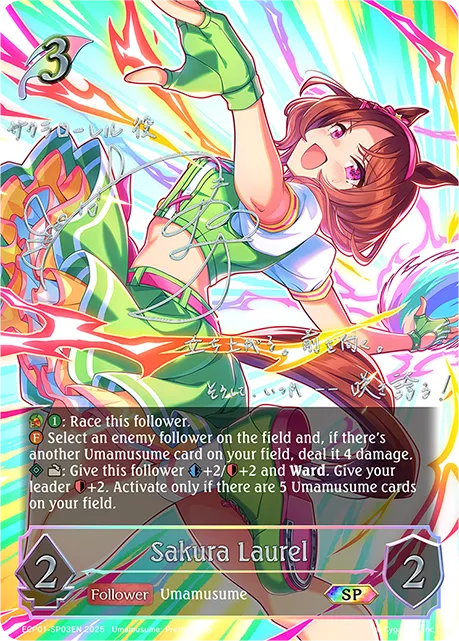 Sakura Laurel