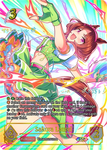 Sakura Laurel