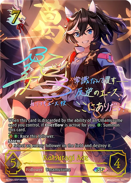 Katsuragi Ace