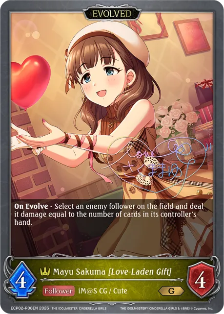 Mayu Sakuma [Love-Laden Gift] (Evolved)