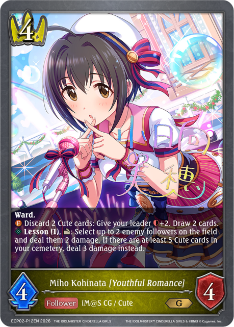 Miho Kohinata [Youthful Romance]