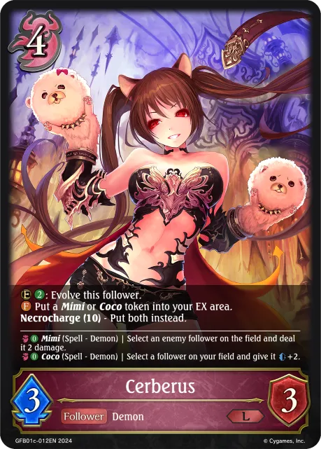 Cerberus