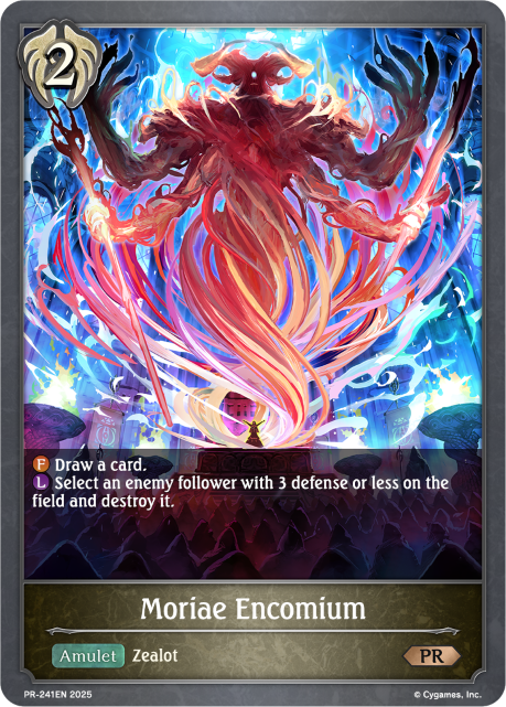 Moriae Encomium