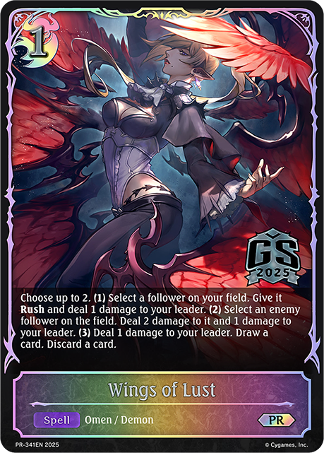 Wings of Lust