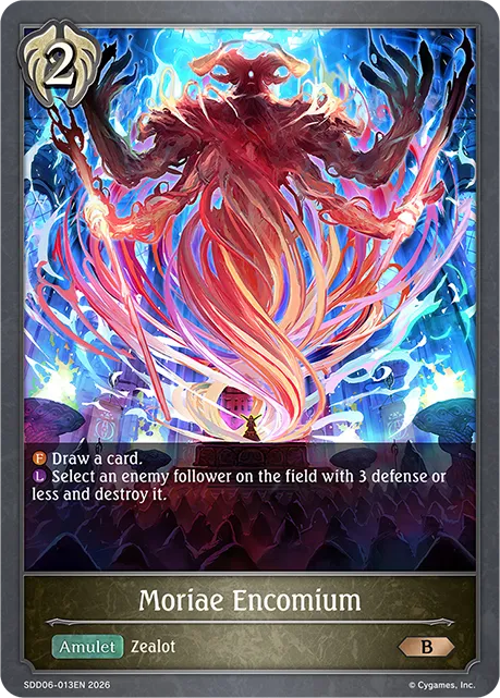 Moriae Encomium