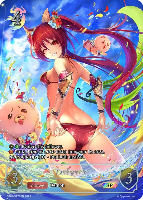 Cerberus
