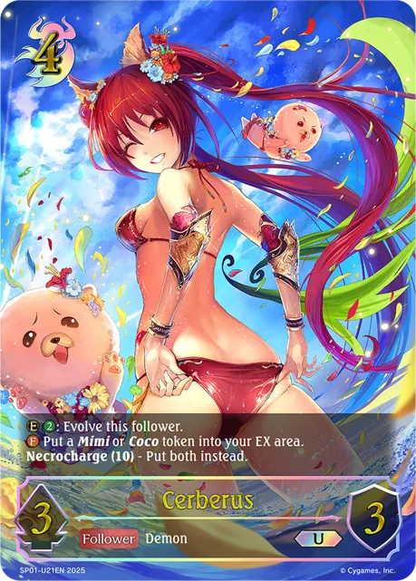 Cerberus