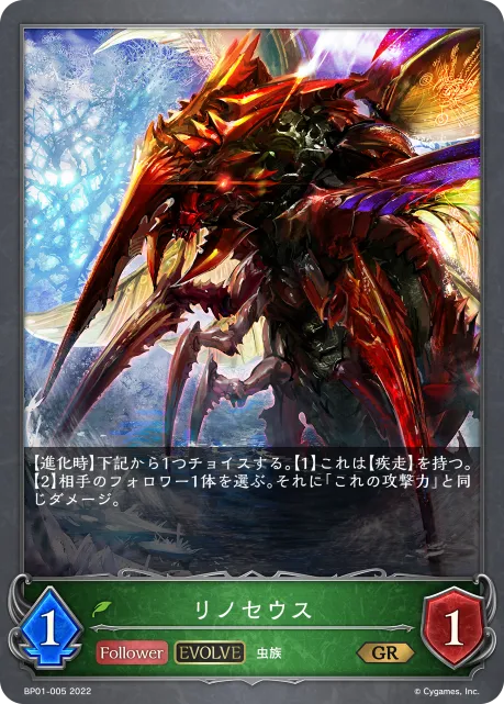 Rhinoceroach (Evolved)