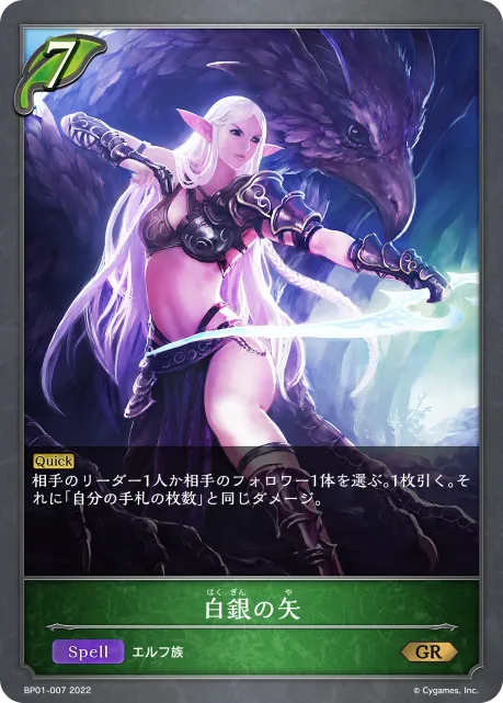 Silver Bolt