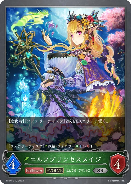 Elven Princess Mage (Evolved)