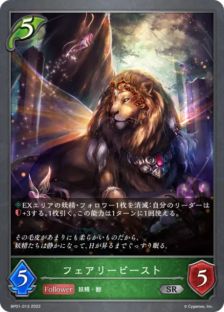 Fairy Beast