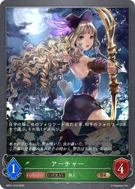 Archer (Evolved)