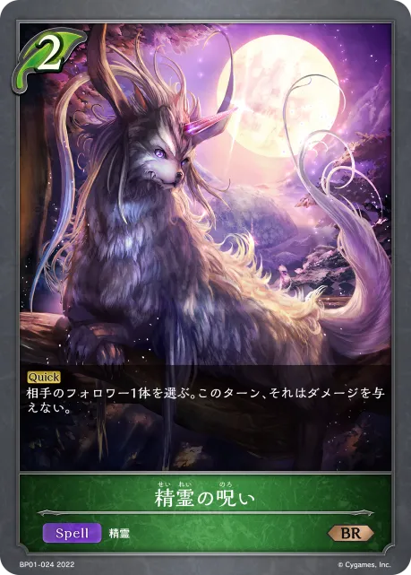 Woodkin Curse