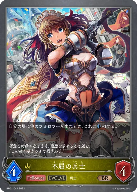 Fervid Soldier (Evolved)