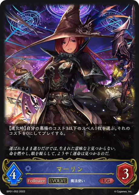Merlin (Evolved)