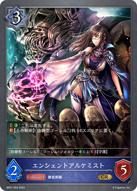 Ancient Alchemist